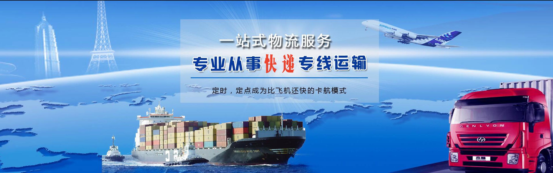 沁园街道到罗马尼亚物流公司-沁园街道至罗马尼亚物流专线-沁园街道空运到罗马尼亚-优时通物流有限公司